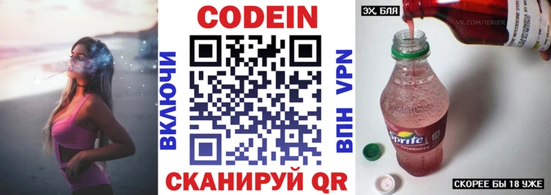 Купить  Александровск-Сахалинский  Codein Purple Drank 
