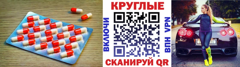 Экстази круглые  Купить где  Александровск-Сахалинский 