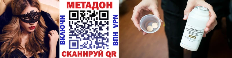 МЕТАДОН VHQ  Купить где  Александровск-Сахалинский 