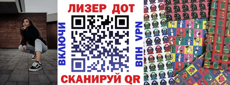 Купить где Александровск-Сахалинский Марки NBOMe 1,8мг
